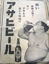 tamanishiki asahi beer ad