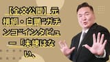 hakuho degrasse sho