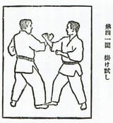 Kake Kumite