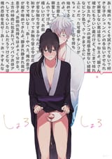 gintama42