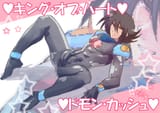 domon kasshu LYE DFTD BULG LOOK UP AT VICTOR